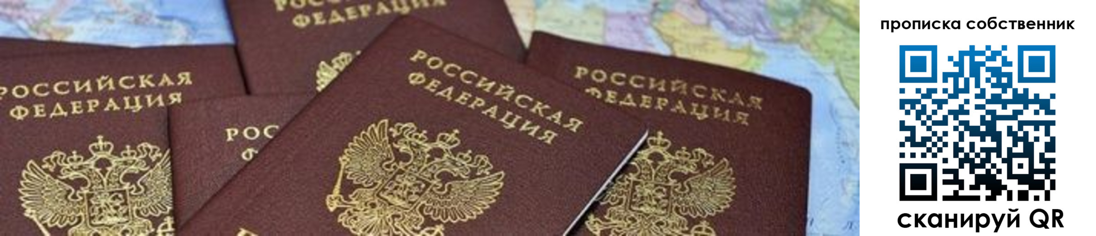временная регистрация в квартире в Белоозёрском