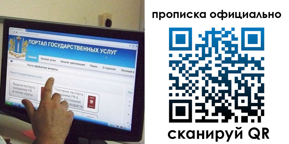 прописка для военкомата в Белоозёрском