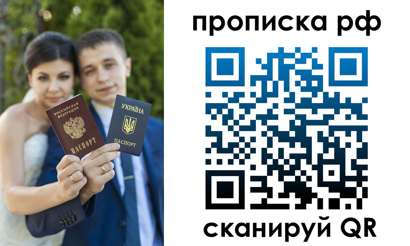 прописка ребенка в Белоозёрском
