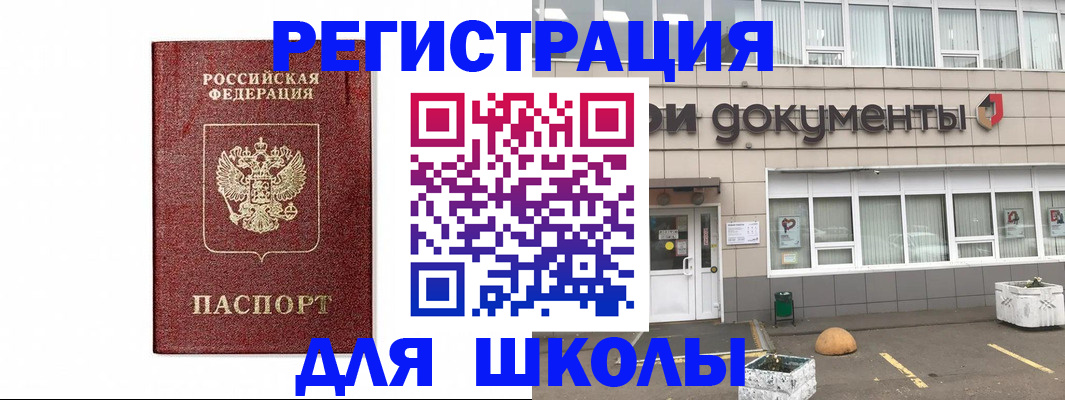 временная регистрация адрес в Белоозёрском