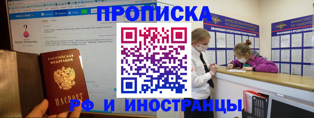 временная регистрация гарантия в Белоозёрском